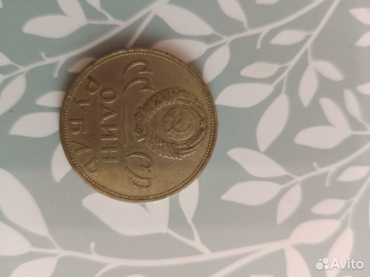 Продам монету 9мая 1965