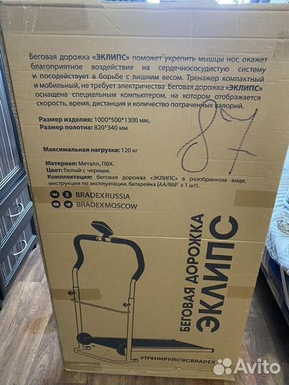 Беговая дорожка бу