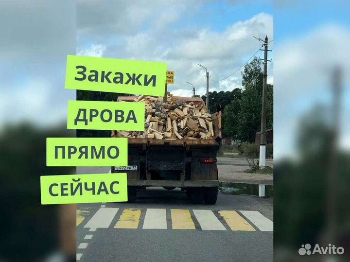 Дрова от производителя