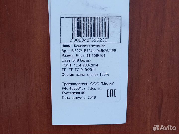 Медицинский костюм новый