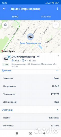 Установка глонасс на рефрижераторы