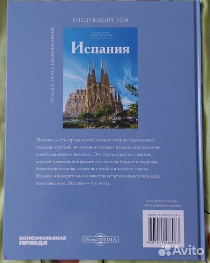 Книга Китай серия Комсомольская правда