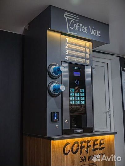 Готовый бизнес кофейня кофе с собой