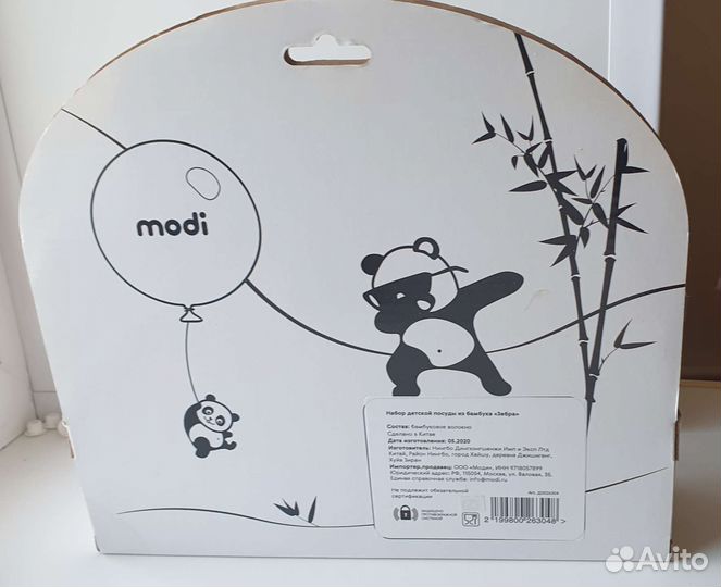 Набор детской посуды из бамбука