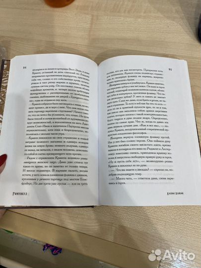 Книга. Гомункул. Джеймс Блэйлок. Стимпанк