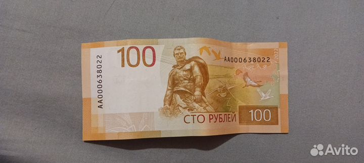 Купюра 100р