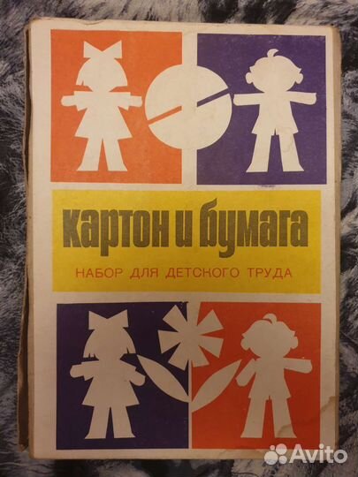 Набор для детского труда СССР