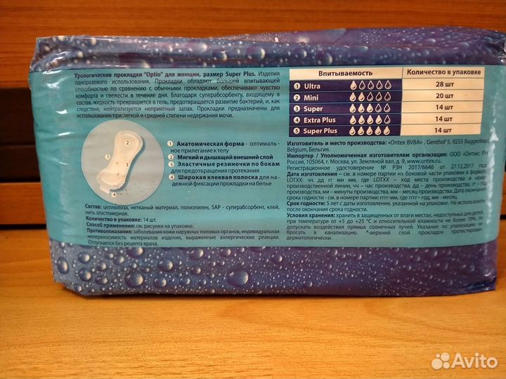 Урологические прокладки женские