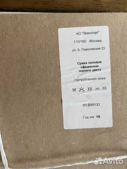 Сумка полевая офицерская