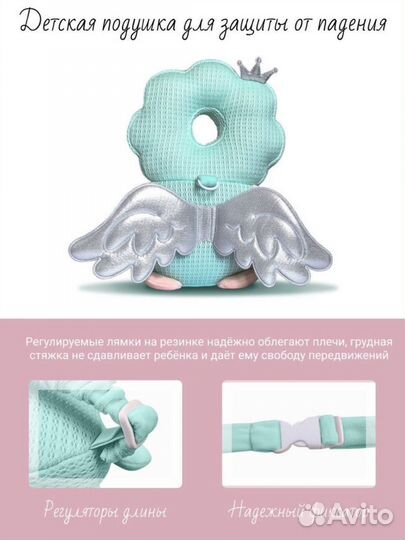 Защитный рюкзак-подушка для малыша