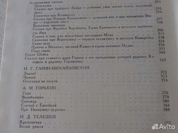 Сказки русских писателей