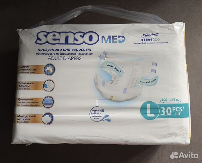 Памперсы для взрослых L 30 шт