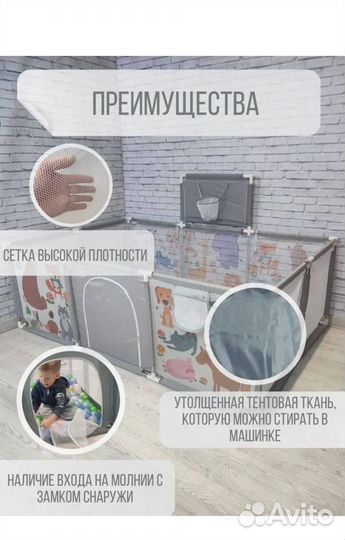 Манеж детский напольный