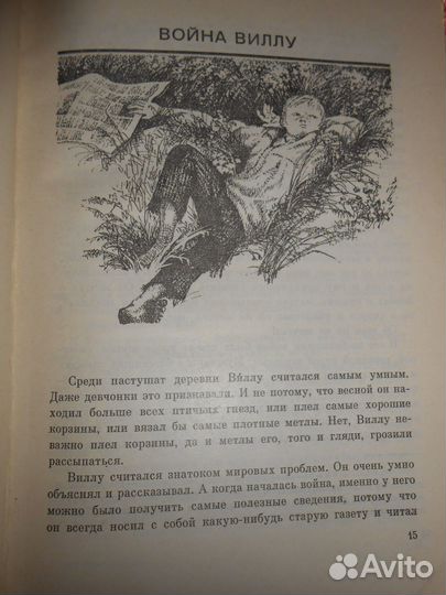Книга Знаменательный день, А. Х. Таммсааре
