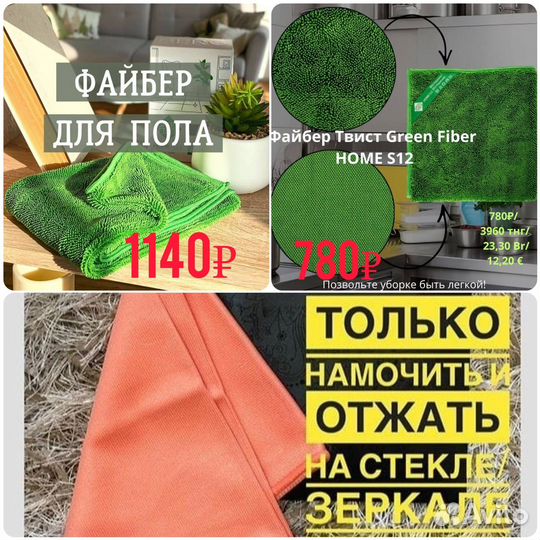 Салфетки для уборки дома и стекол