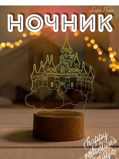 Ночник