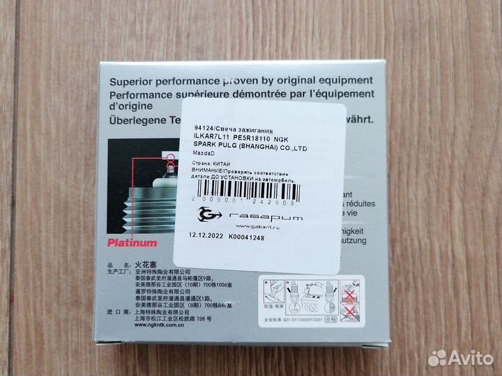 Свечи зажигания иридиевые ngk