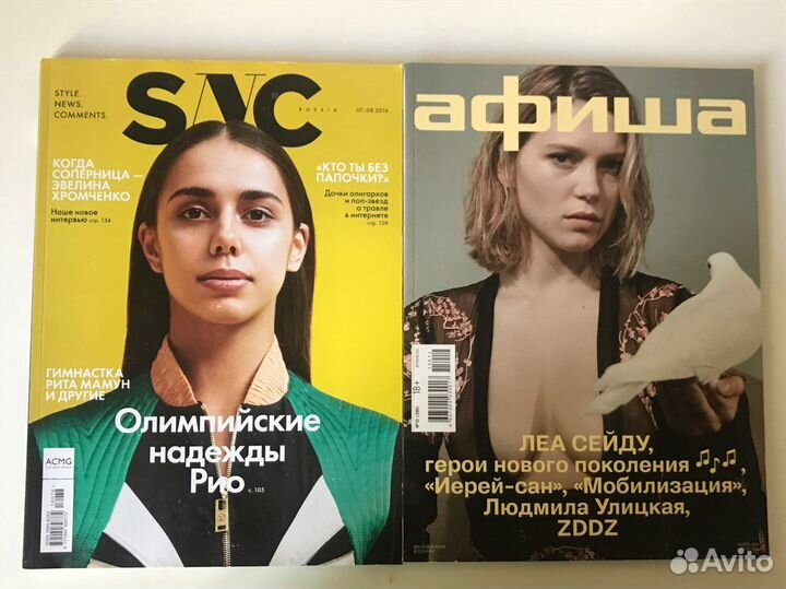 Журналы SNC и афиша