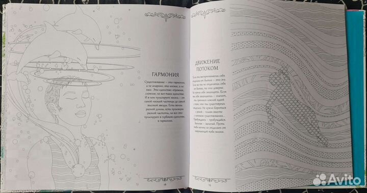 Раскраска антистресс