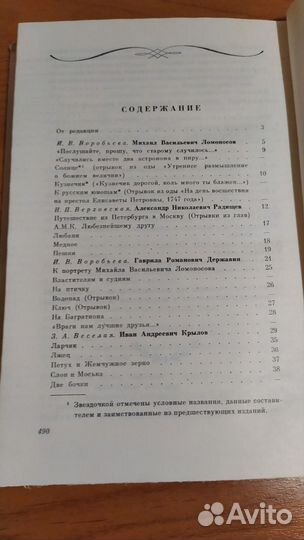 Левенфиш Весела Мучник Кан Шахматы