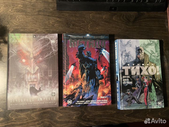 Разные комиксы и книги