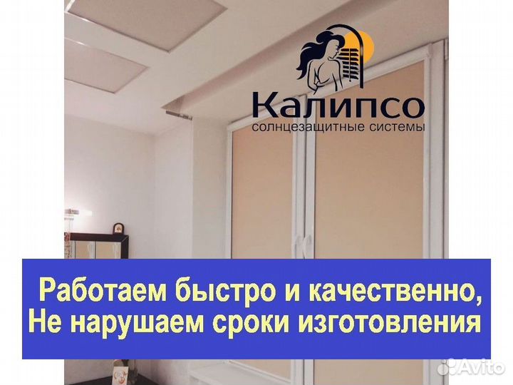 Рулонные шторы классические