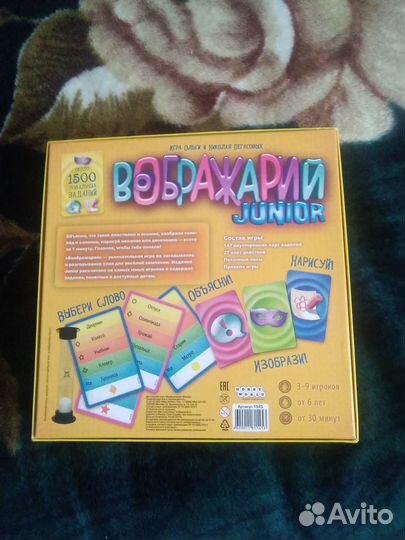 Настольные игры