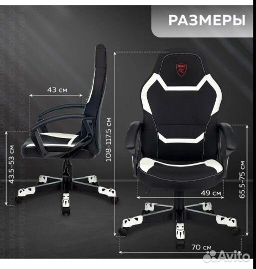 Компьютерное кресло бу