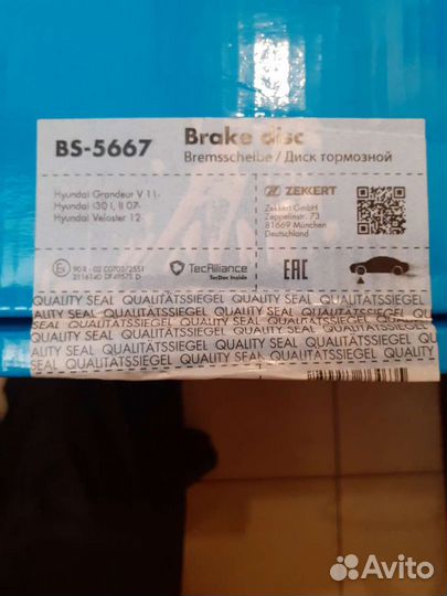 Тормозной диск передний Kia Hyundai