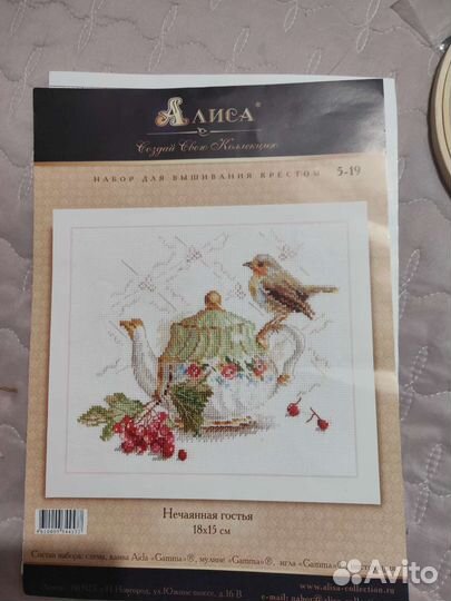 Набор для вышивания крестом(схема)