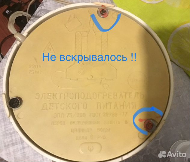 Подогреватель жидкости + бутылочка в подарок