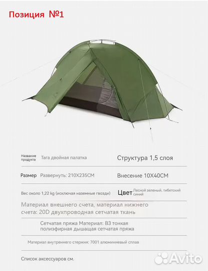 Карманная недвижимость. Палатки Tramp, Naturehike