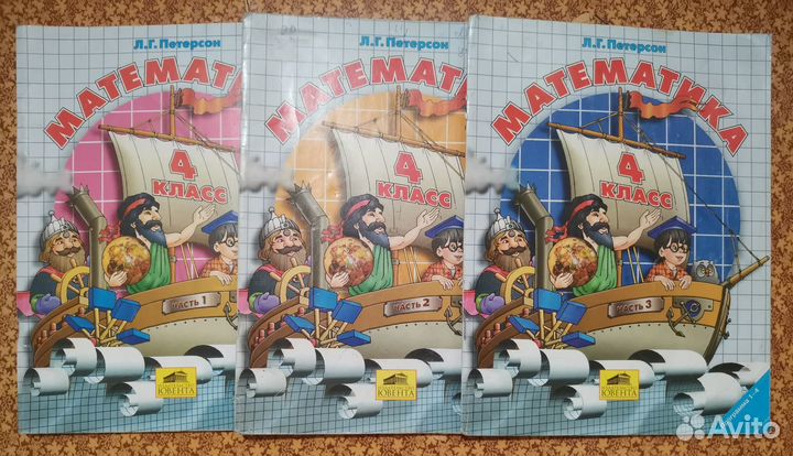 Учебник Математика 2, 3, 4 класс Петерсон