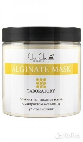 Альгинатная маска - Ультралифтинг