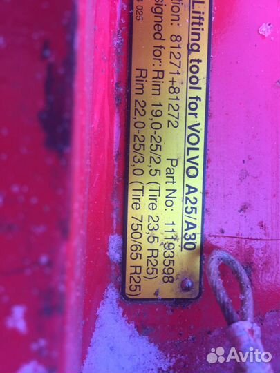 Подъемное устройстро для запаски