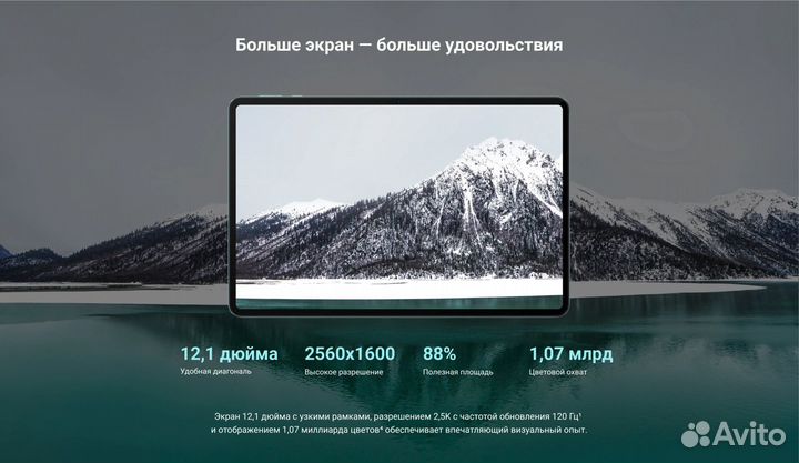 Honor Pad 9 8/128 гб (Новый. Рст. Гарантия)