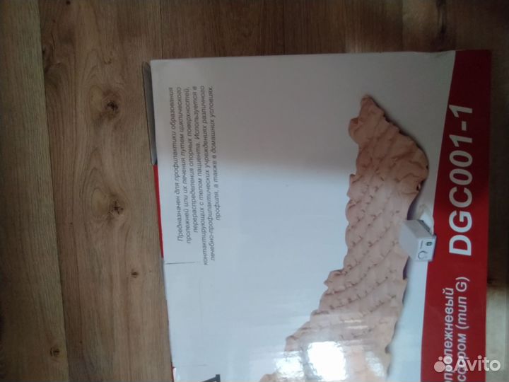 Противопролежневый матрас