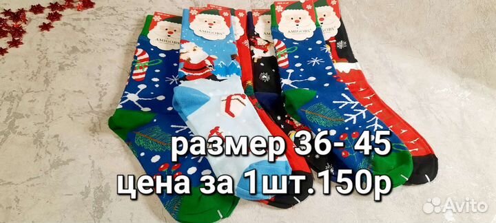 Носки новогодние в коробке 5шт