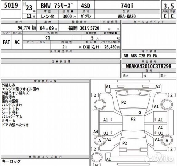 Автомобиль в разбор Bmw 7 F01