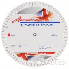 Английские глаголы