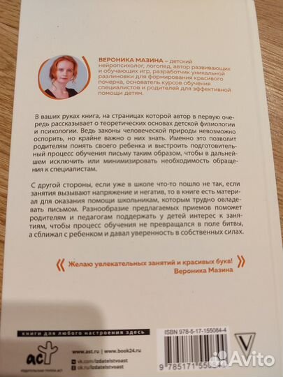 Нейроразвитие детей от3-12:игра,речь,мотор,почерк