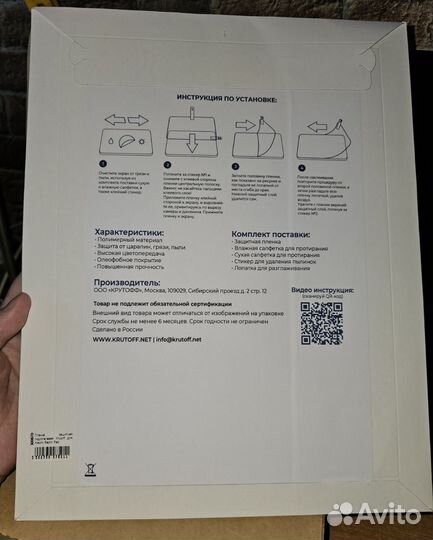 Защитная плёнка для Xiaomi redmi pad 10.61