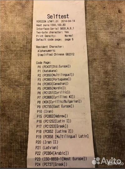 Термопринтер Этикеток мойpos MPR-0058S Serial