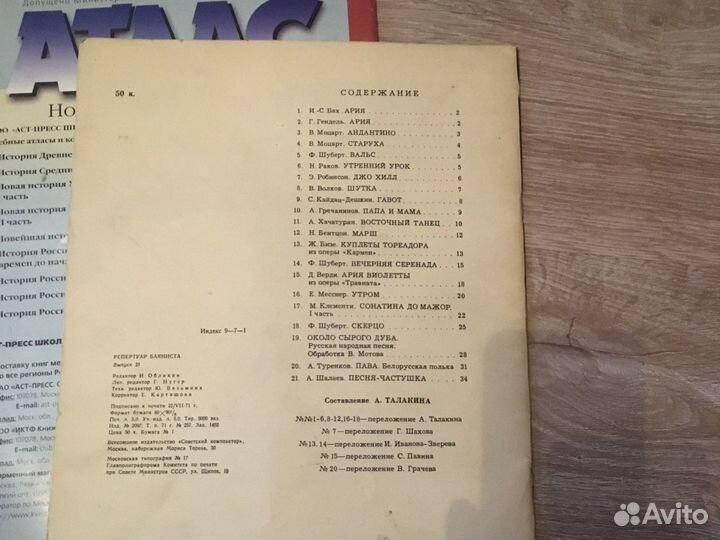 Школа игры на гитаре, репертуар баяниста