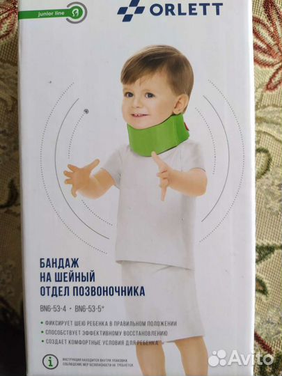 Воротник ортопедический детский
