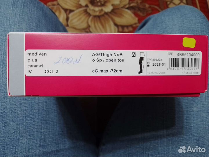Компрессионные чулки mediven 2 класс