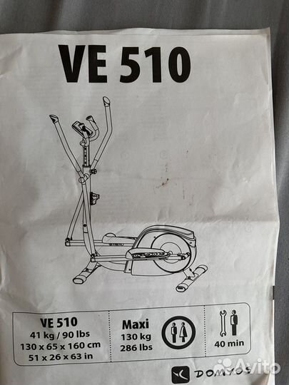 Эллипсоидный тренажер Domyos VE 510