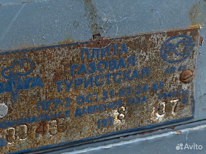 Плитка газовая туристическая