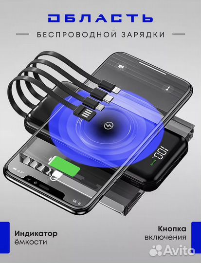 Повербанк 30000 мАч с 4 проводами для зарядки