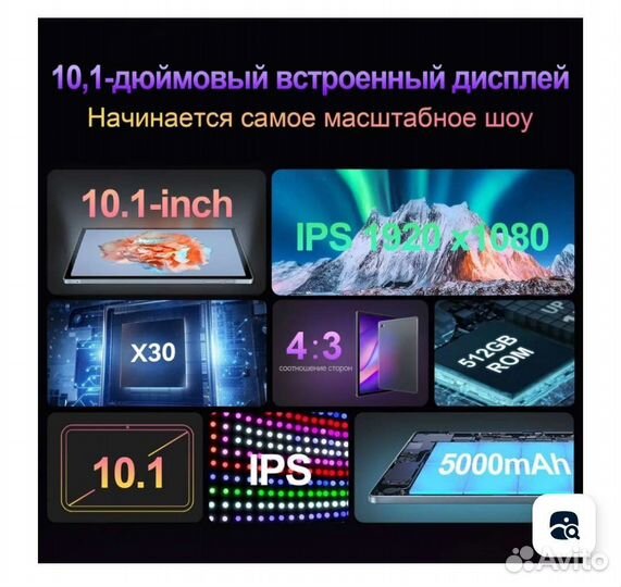 Планшет новый amterbest 54fe3, 10.1